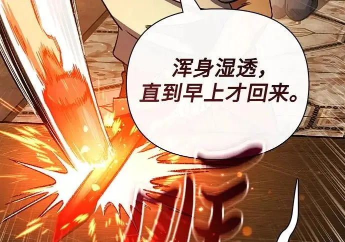 漫画《我培养的s级们》[第173话] 制作者(1)第148张图