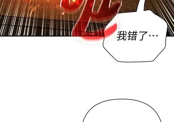 漫画《我培养的s级们》[第173话] 制作者(1)第149张图