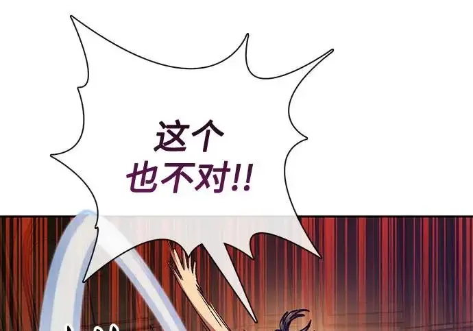 漫画《我培养的s级们》[第173话] 制作者(1)第152张图