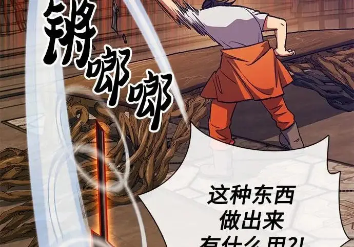 漫画《我培养的s级们》[第173话] 制作者(1)第153张图