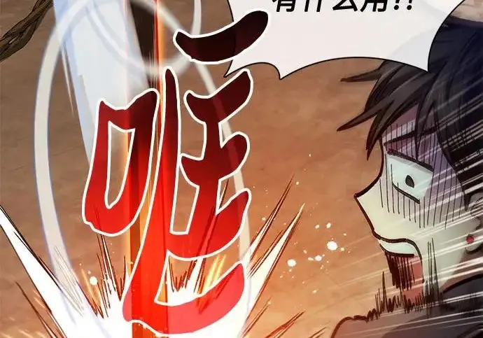 漫画《我培养的s级们》[第173话] 制作者(1)第154张图
