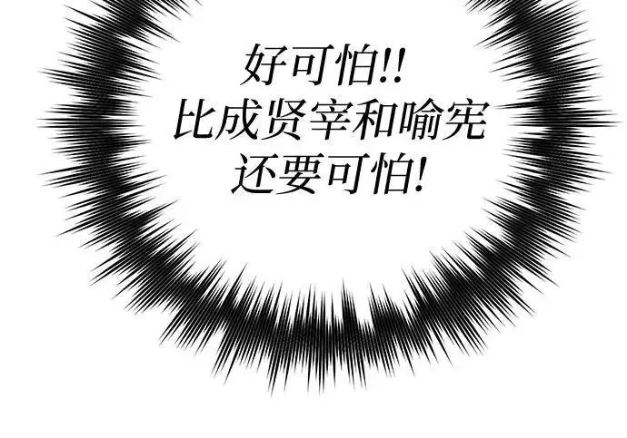 漫画《我培养的s级们》[第173话] 制作者(1)第156张图