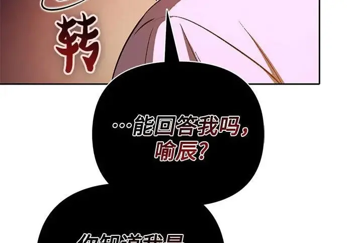 漫画《我培养的s级们》[第173话] 制作者(1)第158张图