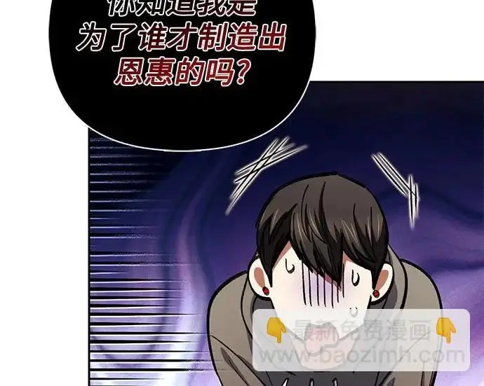 漫画《我培养的s级们》[第173话] 制作者(1)第159张图