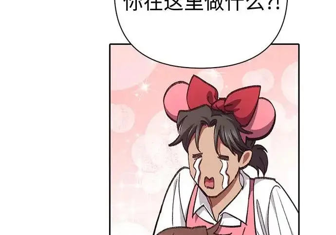 漫画《我培养的s级们》[第173话] 制作者(1)第16张图