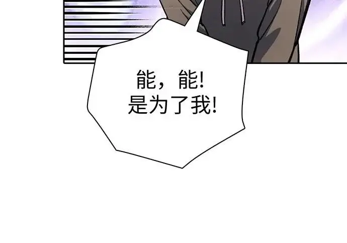 漫画《我培养的s级们》[第173话] 制作者(1)第160张图