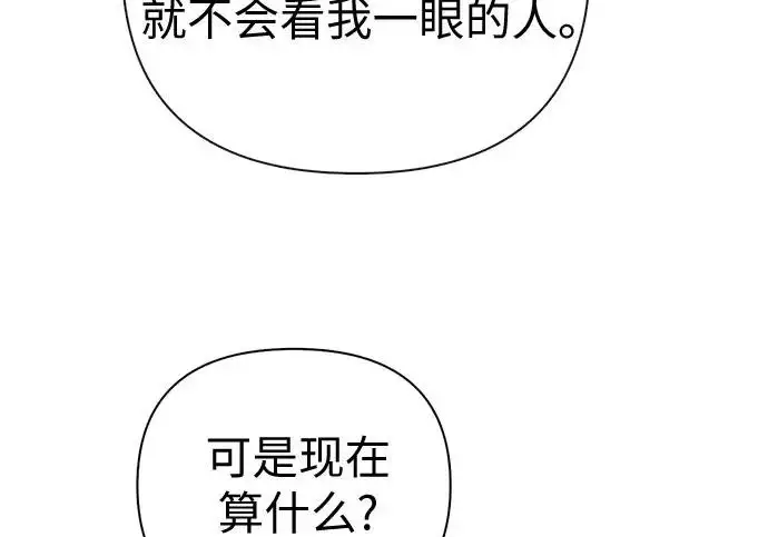 漫画《我培养的s级们》[第173话] 制作者(1)第164张图