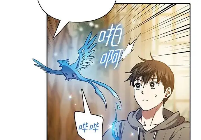 漫画《我培养的s级们》[第173话] 制作者(1)第165张图
