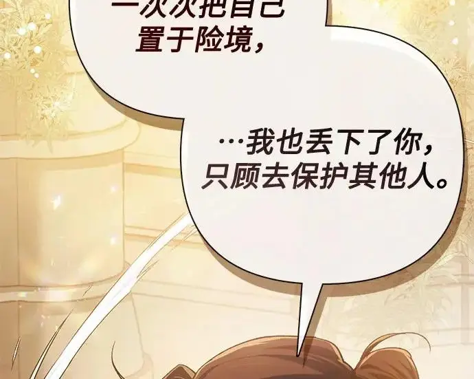 漫画《我培养的s级们》[第173话] 制作者(1)第167张图