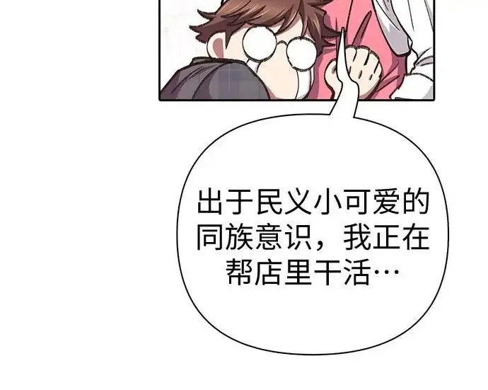 漫画《我培养的s级们》[第173话] 制作者(1)第17张图