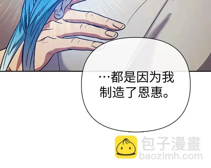 漫画《我培养的s级们》[第173话] 制作者(1)第172张图