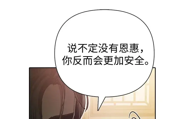 漫画《我培养的s级们》[第173话] 制作者(1)第173张图