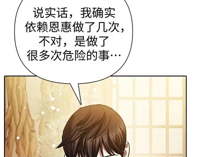漫画《我培养的s级们》[第173话] 制作者(1)第176张图