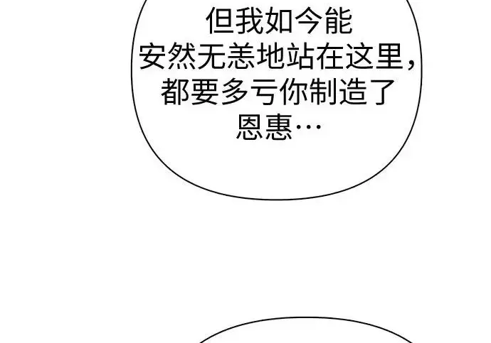 漫画《我培养的s级们》[第173话] 制作者(1)第178张图