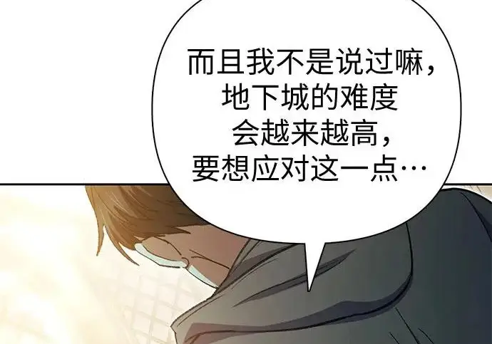 漫画《我培养的s级们》[第173话] 制作者(1)第179张图