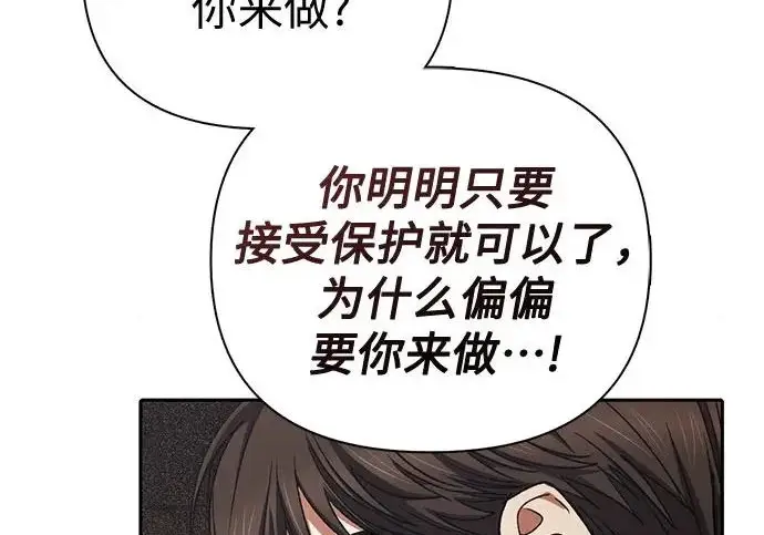 漫画《我培养的s级们》[第173话] 制作者(1)第182张图
