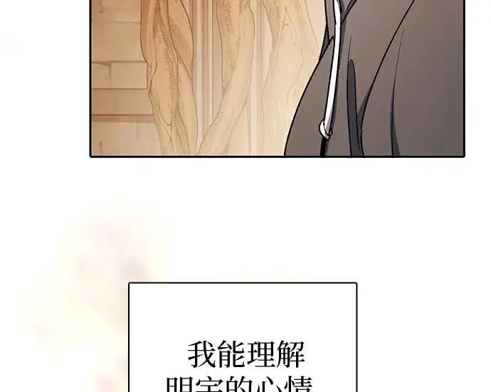 漫画《我培养的s级们》[第173话] 制作者(1)第184张图