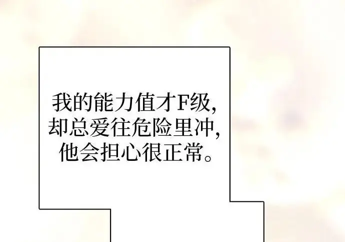 漫画《我培养的s级们》[第173话] 制作者(1)第186张图