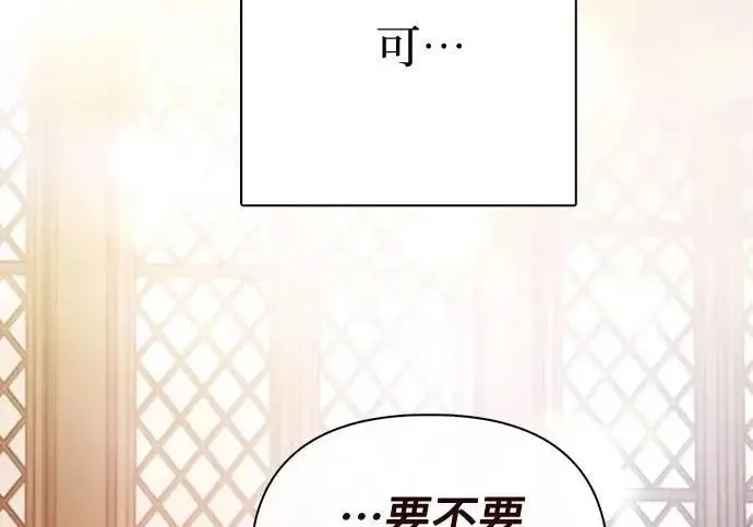 漫画《我培养的s级们》[第173话] 制作者(1)第187张图