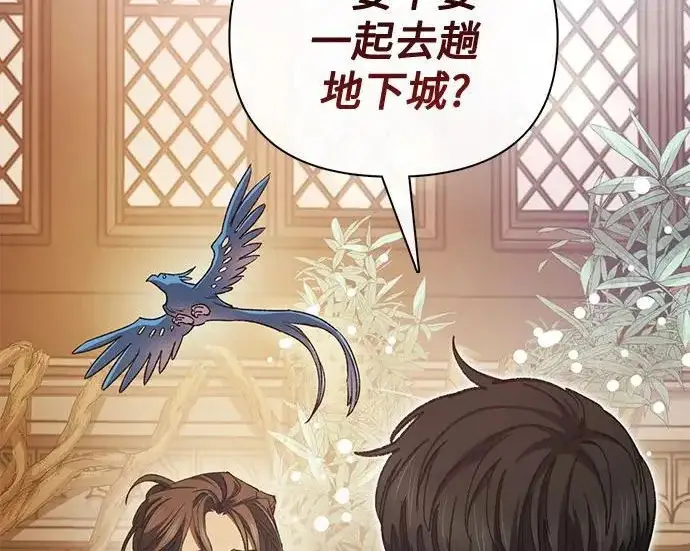 漫画《我培养的s级们》[第173话] 制作者(1)第188张图