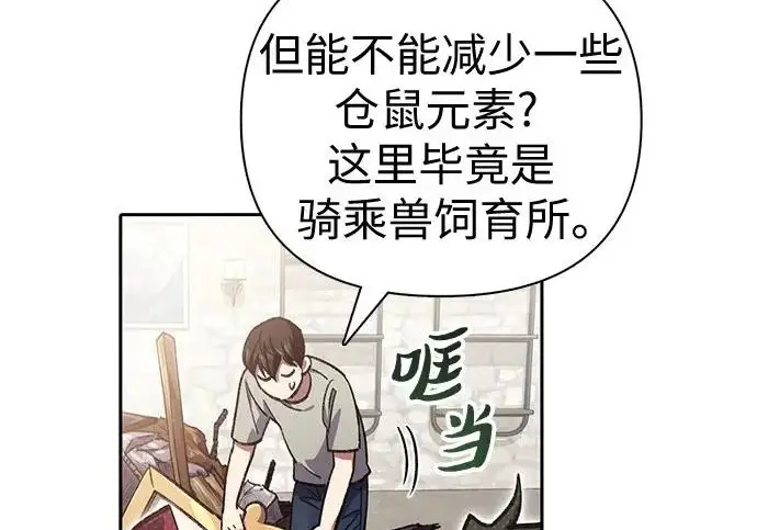 漫画《我培养的s级们》[第173话] 制作者(1)第19张图