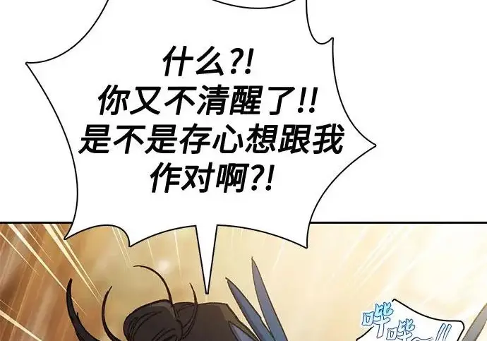 漫画《我培养的s级们》[第173话] 制作者(1)第191张图