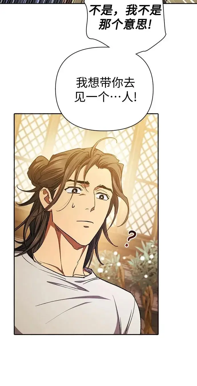 漫画《我培养的s级们》[第173话] 制作者(1)第193张图