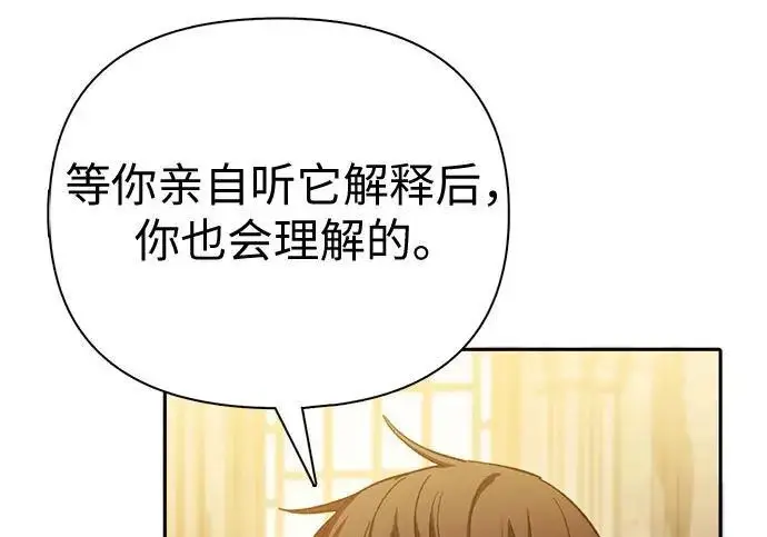 漫画《我培养的s级们》[第173话] 制作者(1)第194张图