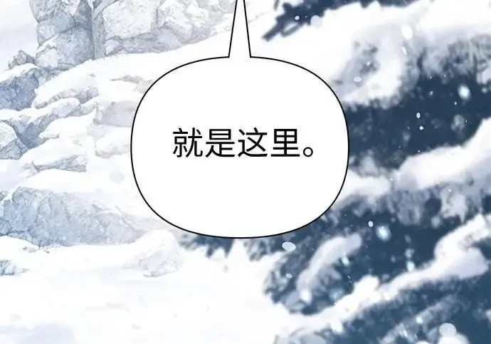 漫画《我培养的s级们》[第173话] 制作者(1)第202张图