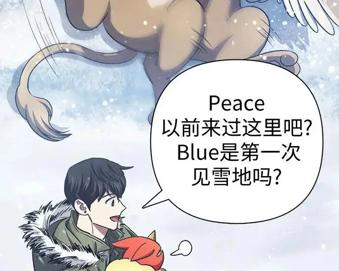 漫画《我培养的s级们》[第173话] 制作者(1)第205张图
