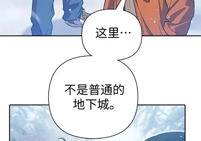 漫画《我培养的s级们》[第173话] 制作者(1)第207张图