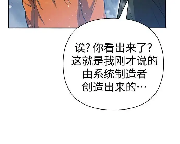 漫画《我培养的s级们》[第173话] 制作者(1)第209张图