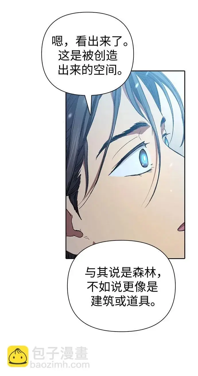 漫画《我培养的s级们》[第173话] 制作者(1)第210张图