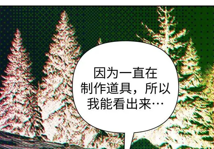 漫画《我培养的s级们》[第173话] 制作者(1)第211张图