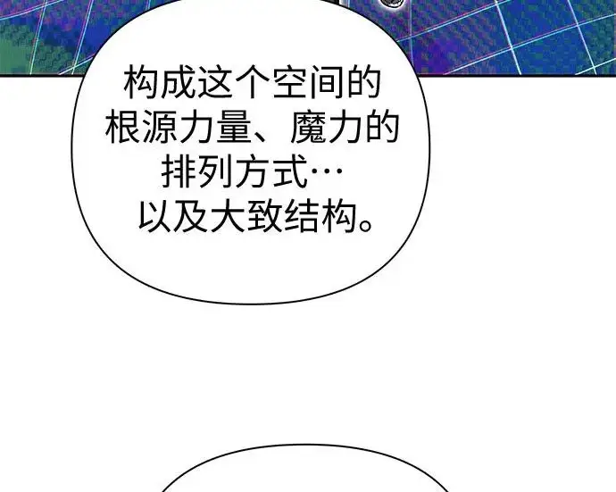 漫画《我培养的s级们》[第173话] 制作者(1)第214张图