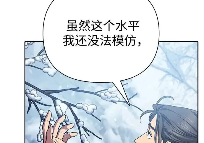 漫画《我培养的s级们》[第173话] 制作者(1)第215张图