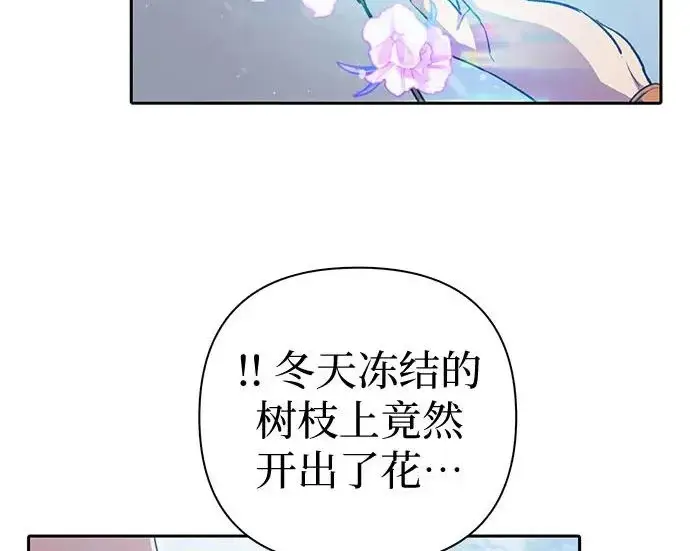 漫画《我培养的s级们》[第173话] 制作者(1)第218张图