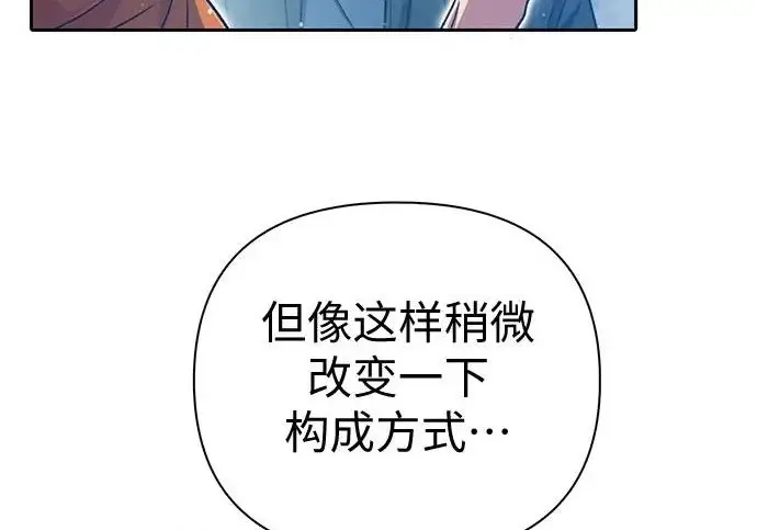 漫画《我培养的s级们》[第173话] 制作者(1)第220张图