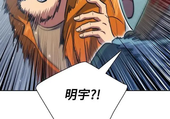 漫画《我培养的s级们》[第173话] 制作者(1)第225张图