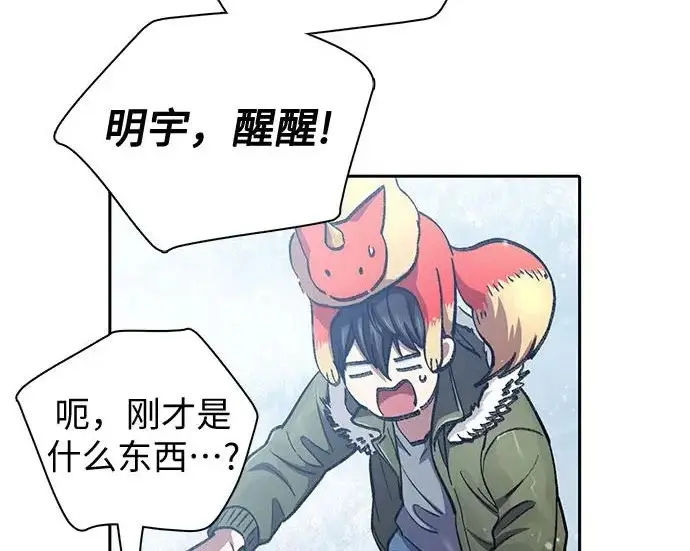 漫画《我培养的s级们》[第173话] 制作者(1)第226张图