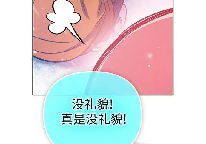 漫画《我培养的s级们》[第173话] 制作者(1)第228张图