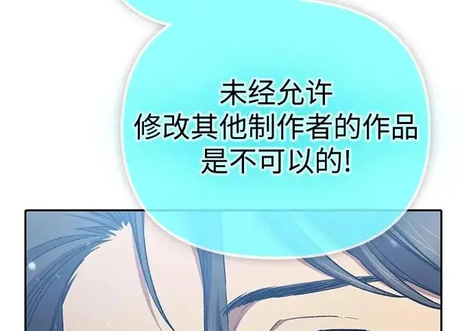 漫画《我培养的s级们》[第173话] 制作者(1)第229张图