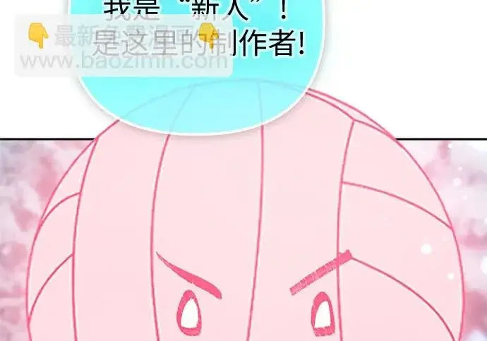 漫画《我培养的s级们》[第173话] 制作者(1)第236张图