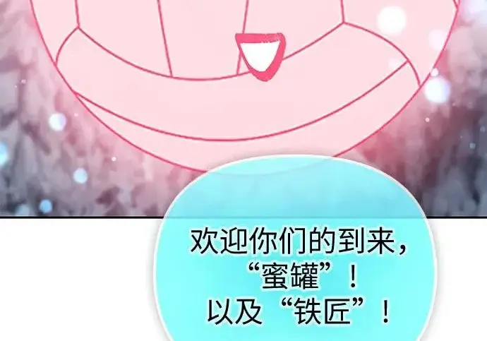 漫画《我培养的s级们》[第173话] 制作者(1)第237张图