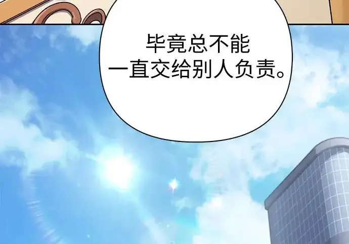 漫画《我培养的s级们》[第173话] 制作者(1)第24张图