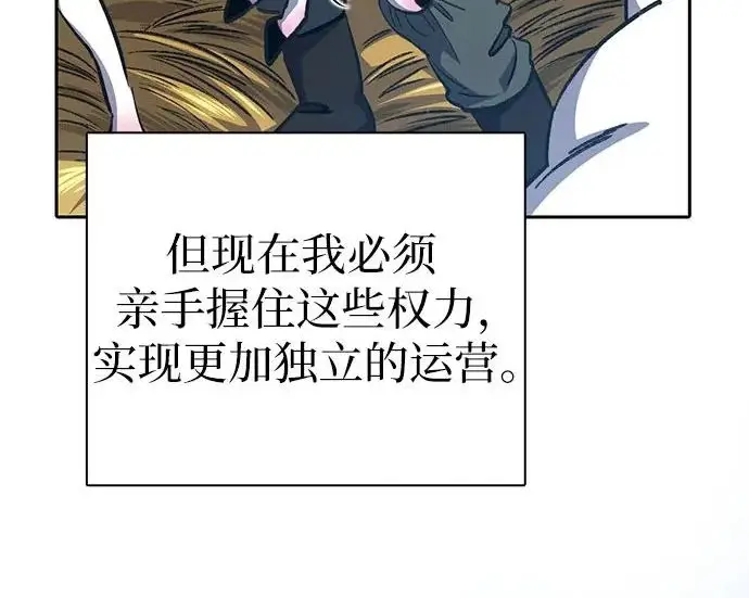 漫画《我培养的s级们》[第173话] 制作者(1)第34张图
