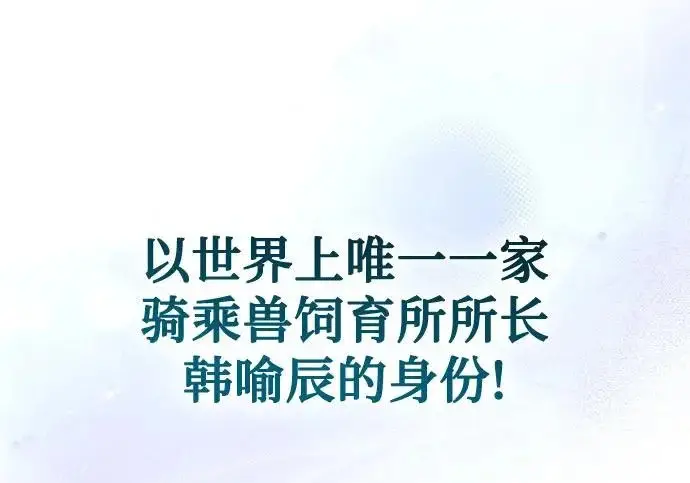 漫画《我培养的s级们》[第173话] 制作者(1)第35张图