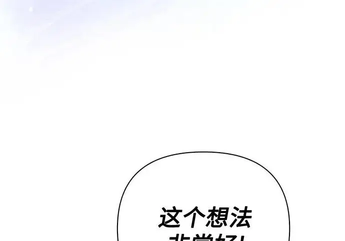 漫画《我培养的s级们》[第173话] 制作者(1)第36张图