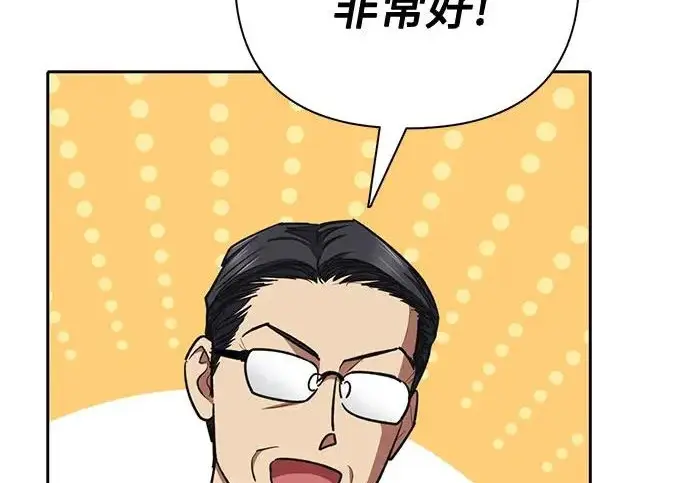 漫画《我培养的s级们》[第173话] 制作者(1)第37张图