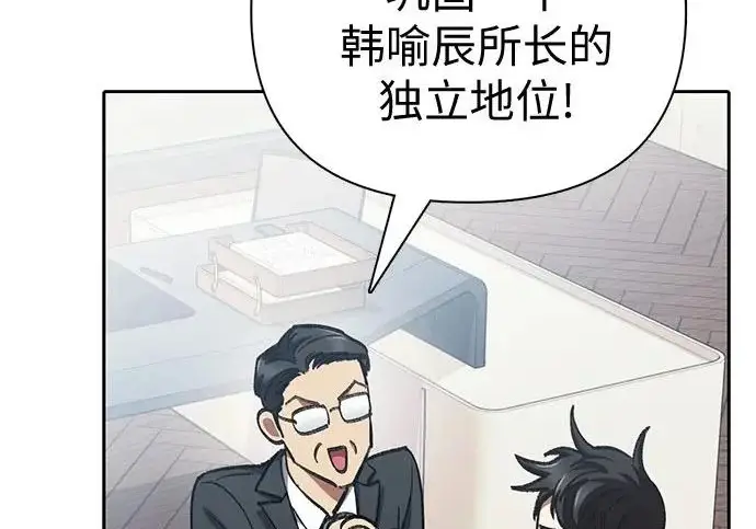漫画《我培养的s级们》[第173话] 制作者(1)第40张图
